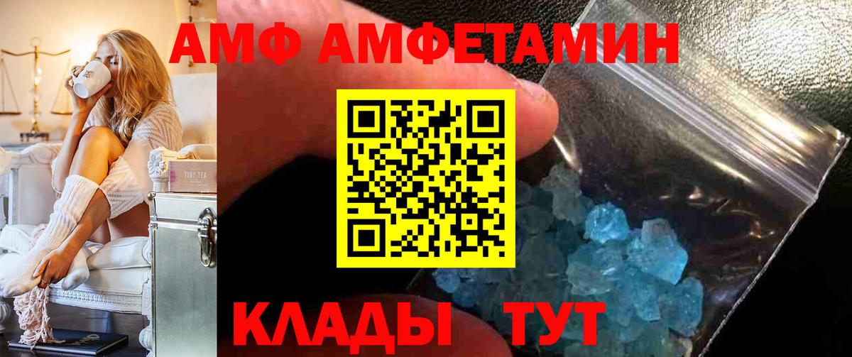 Унеча  АМФЕТАМИН  Вход с VPN  АМФЕТАМИН VHQ 