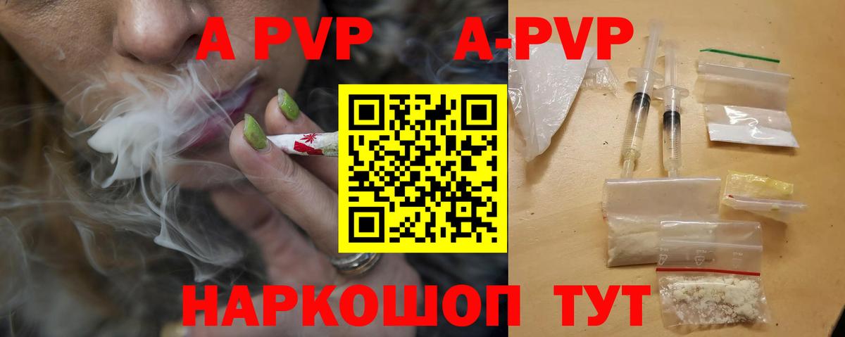 Alpha-PVP мука Унеча