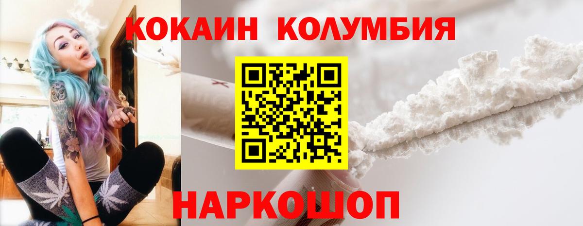 Cocaine Колумбийский Унеча