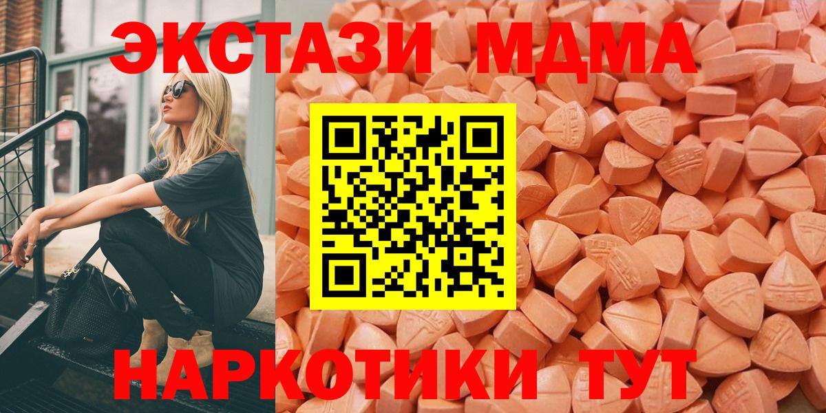 Унеча  Экстази Cube  Экстази  Вход с VPN  Ecstasy 280мг 