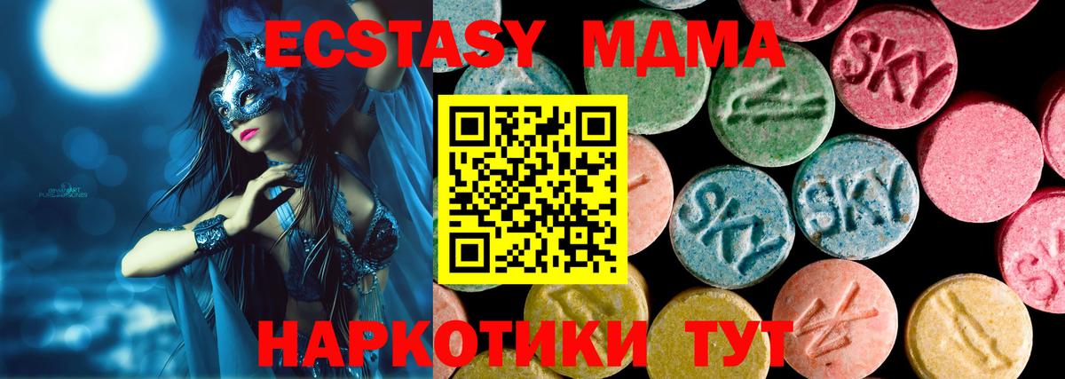 Экстази XTC Унеча