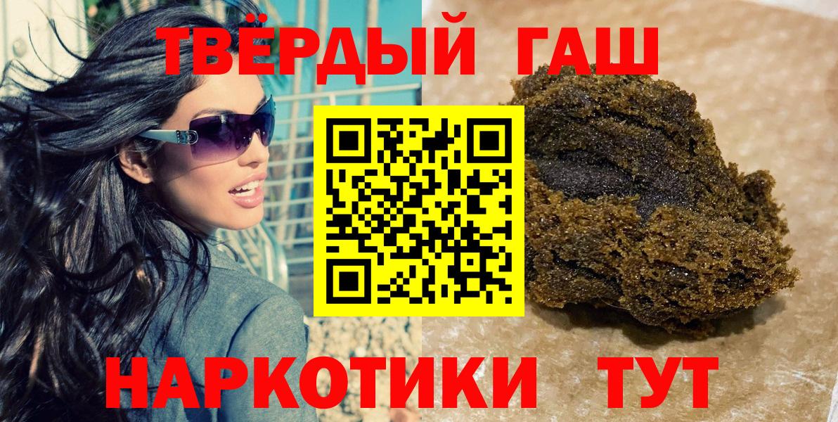 Гашиш гарик  Вход с VPN  ГАШ Cannabis  ГАШ  Унеча 