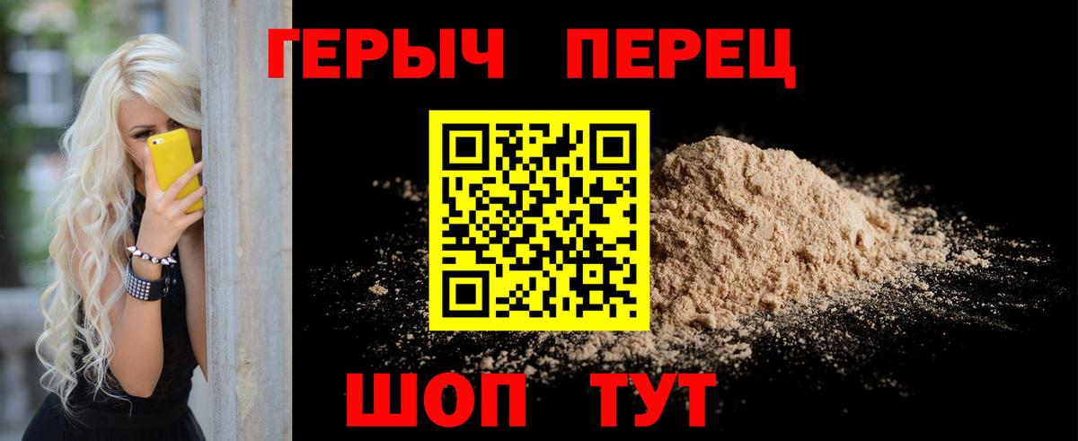 Унеча  ГЕРОИН  Вход с VPN  ГЕРОИН белый 