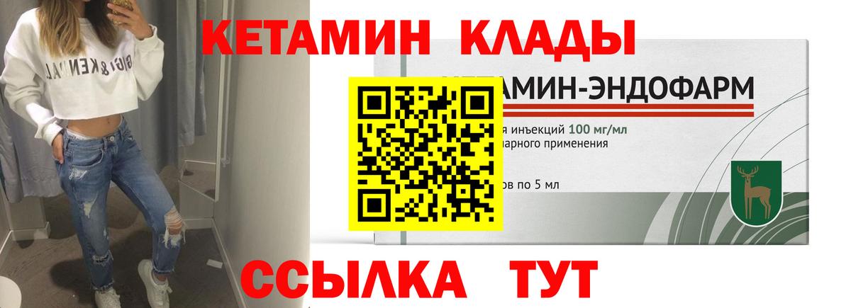 Кетамин ketamine  КЕТАМИН VHQ  Унеча  Вход с VPN 
