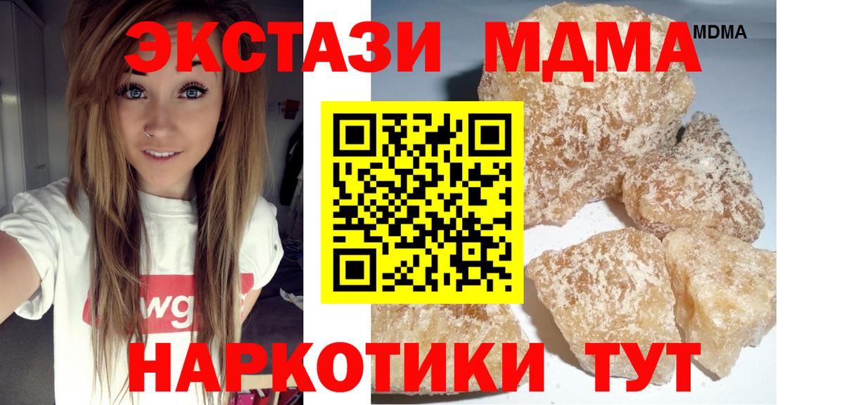 Унеча  МДМА молли  Вход с VPN  МДМА молли 