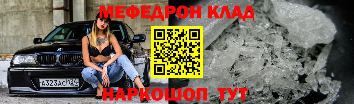 МЕФ  Меф кристаллы  цена   Унеча  МЯУ-МЯУ кристаллы  Вход с VPN 