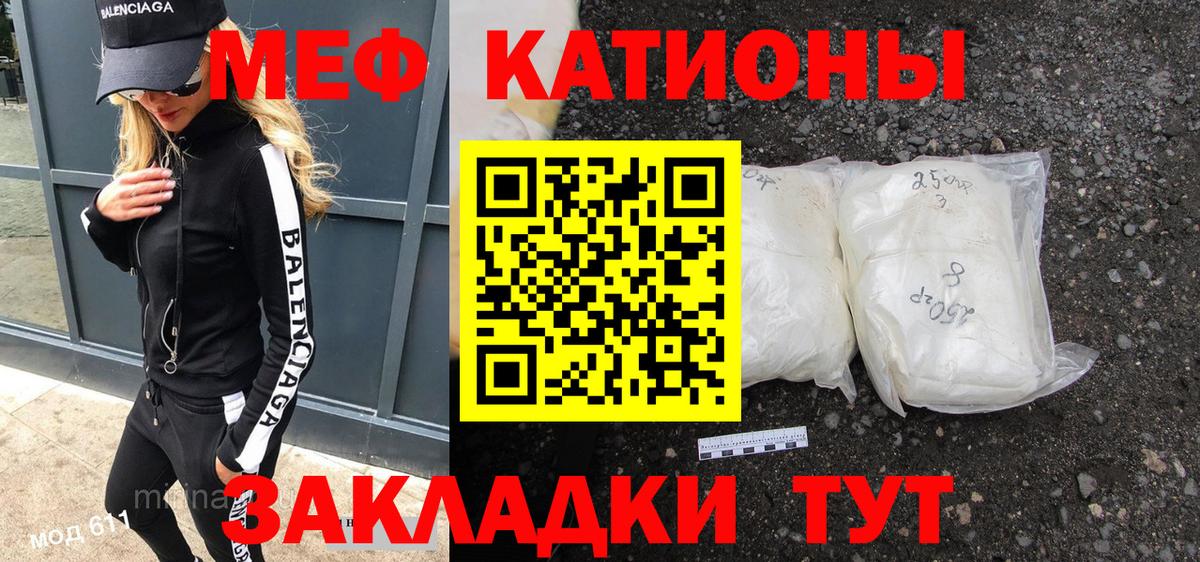 Мефедрон мука Унеча