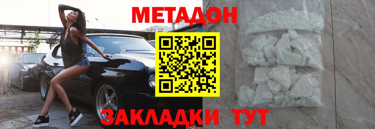 Унеча  Метадон VHQ  Метадон мёд  Вход с VPN 