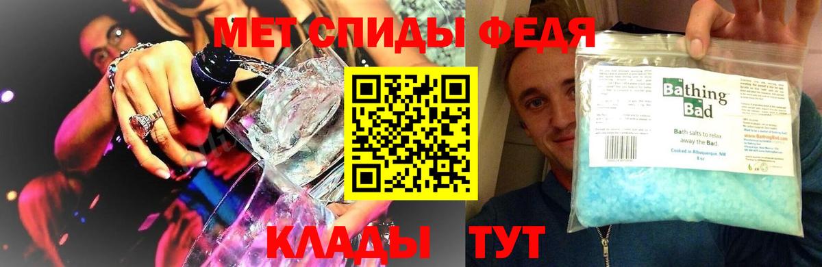МЕТАМФЕТАМИН мет Унеча