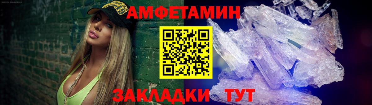 Унеча  Первитин пудра  Вход с VPN 