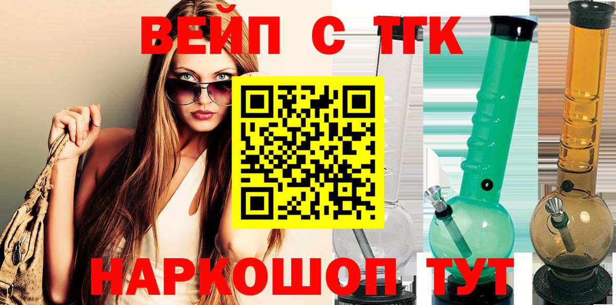 Дистиллят ТГК THC oil Унеча